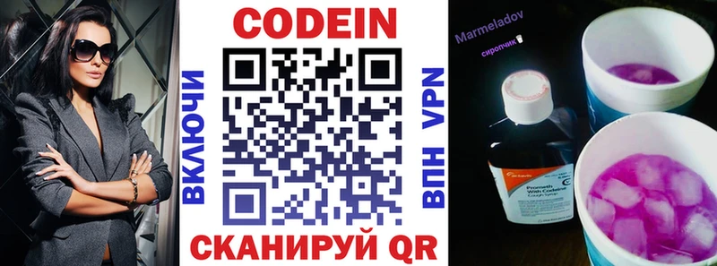 Кодеиновый сироп Lean напиток Lean (лин)  наркота  Харабали 