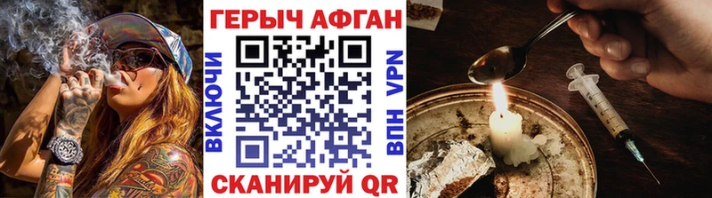 ГЕРОИН хмурый Харабали
