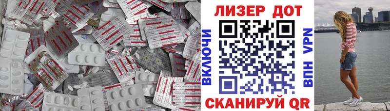 ЛСД экстази кислота  мега tor  Харабали 