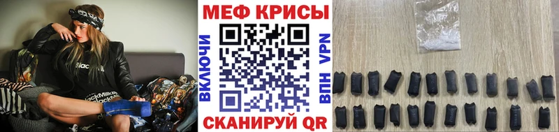 Меф 4 MMC Харабали
