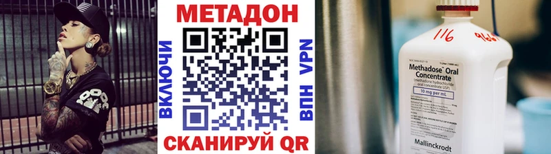 МЕТАДОН мёд Харабали