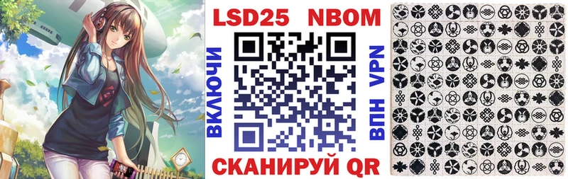 Марки 25I-NBOMe 1,8мг kraken ONION Харабали наркошоп