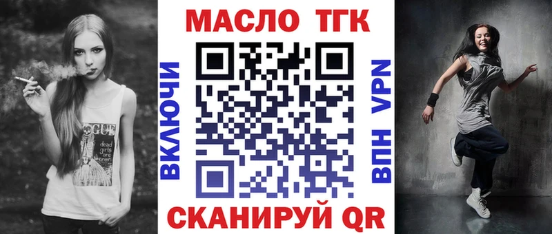 ТГК вейп с тгк  OMG ТОР  Харабали  дарнет шоп 